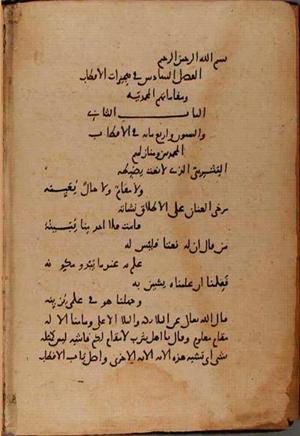 futmak.com - Meccan Revelations - Page 8811 from Konya manuscript