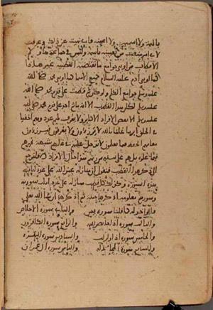 futmak.com - Meccan Revelations - Page 8827 from Konya manuscript