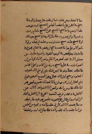 futmak.com - Meccan Revelations - Page 8888 from Konya manuscript