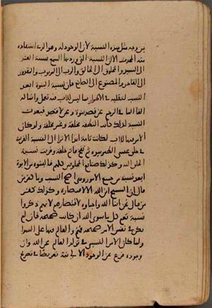 futmak.com - Meccan Revelations - Page 8889 from Konya manuscript