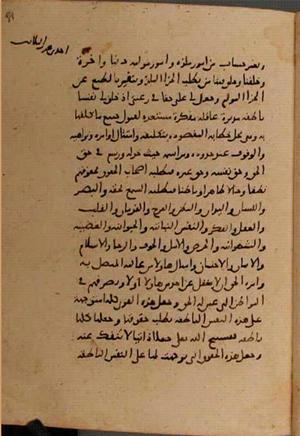 futmak.com - Meccan Revelations - Page 8970 from Konya manuscript