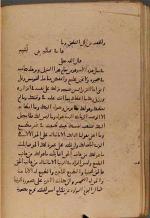 futmak.com - Meccan Revelations - Page 9021 from Konya manuscript