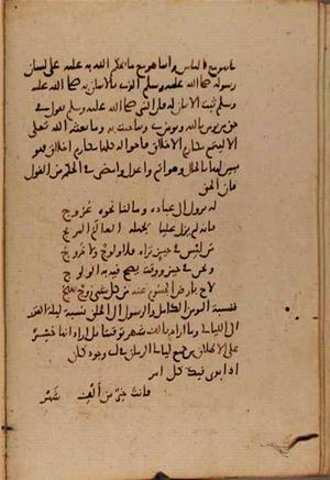 futmak.com - Meccan Revelations - Page 9265 from Konya Manuscript