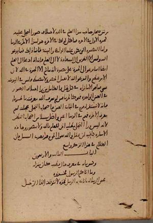 futmak.com - Meccan Revelations - Page 9285 from Konya manuscript