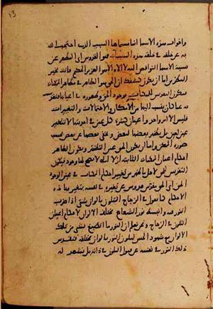 futmak.com - Meccan Revelations - Page 9350 from Konya manuscript