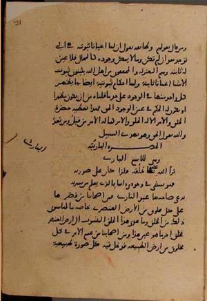 futmak.com - Meccan Revelations - Page 9386 from Konya manuscript