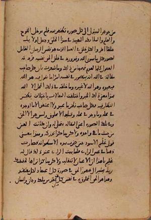 futmak.com - Meccan Revelations - Page 9387 from Konya manuscript
