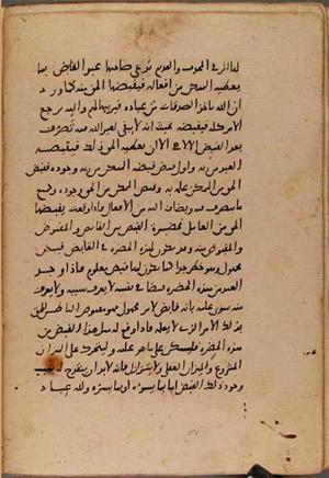 futmak.com - Meccan Revelations - Page 9435 from Konya manuscript