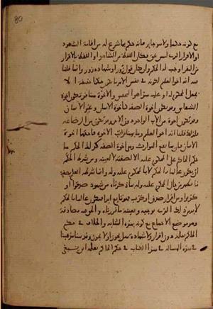 futmak.com - Meccan Revelations - Page 9484 from Konya manuscript