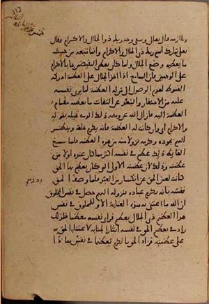 futmak.com - Meccan Revelations - Page 9550 from Konya manuscript
