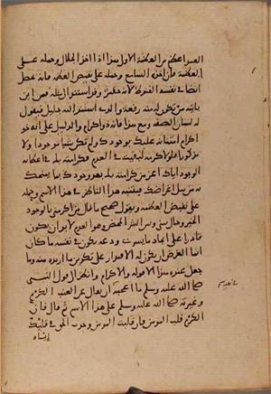 futmak.com - Meccan Revelations - Page 9551 from Konya manuscript
