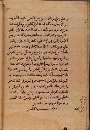 futmak.com - Meccan Revelations - Page 9601 from Konya manuscript