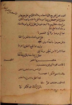 futmak.com - Meccan Revelations - Page 9708 from Konya manuscript