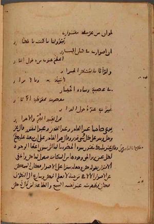 futmak.com - Meccan Revelations - Page 9713 from Konya manuscript