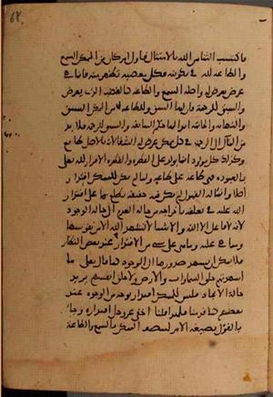 futmak.com - Meccan Revelations - Page 9714 from Konya manuscript