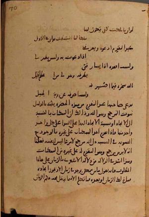 futmak.com - Meccan Revelations - Page 9718 from Konya manuscript