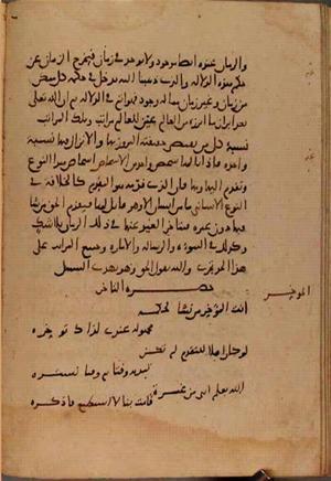 futmak.com - Meccan Revelations - Page 9719 from Konya manuscript