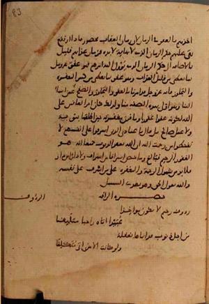 futmak.com - Meccan Revelations - Page 9744 from Konya manuscript