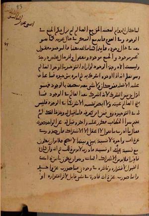 futmak.com - Meccan Revelations - Page 9756 from Konya manuscript