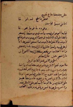 futmak.com - Meccan Revelations - Page 9758 from Konya manuscript