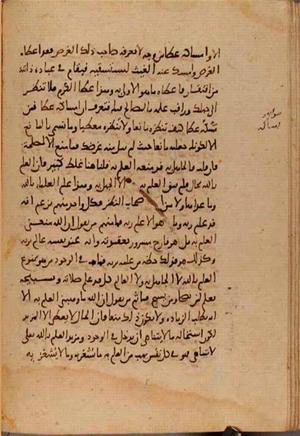 futmak.com - Meccan Revelations - Page 9769 from Konya manuscript