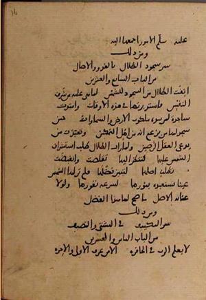 futmak.com - Meccan Revelations - Page 9864 from Konya Manuscript