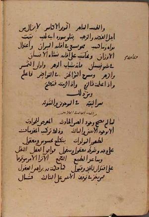 futmak.com - Meccan Revelations - Page 9869 from Konya manuscript