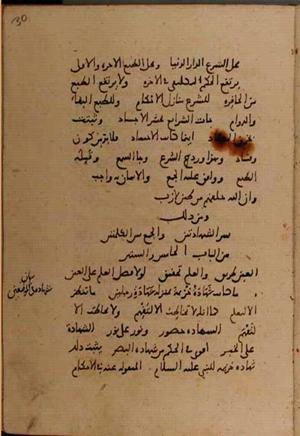 futmak.com - Meccan Revelations - Page 9892 from Konya manuscript
