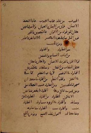 futmak.com - Meccan Revelations - Page 9894 from Konya manuscript