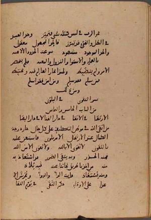 futmak.com - Meccan Revelations - Page 9913 from Konya manuscript