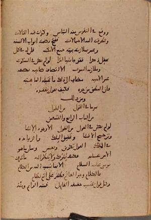futmak.com - Meccan Revelations - Page 9921 from Konya manuscript