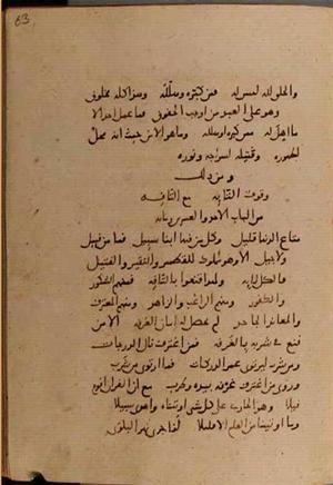 futmak.com - Meccan Revelations - Page 9958 from Konya manuscript