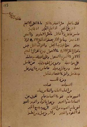 futmak.com - Meccan Revelations - Page 9978 from Konya manuscript