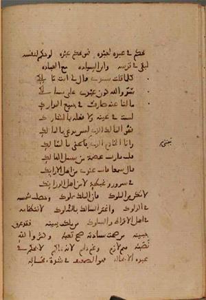 futmak.com - Meccan Revelations - Page 9979 from Konya manuscript