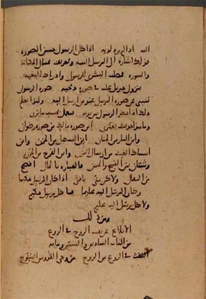 futmak.com - Meccan Revelations - Page 10019 from Konya manuscript