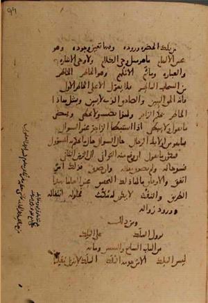 futmak.com - Meccan Revelations - Page 10020 from Konya manuscript