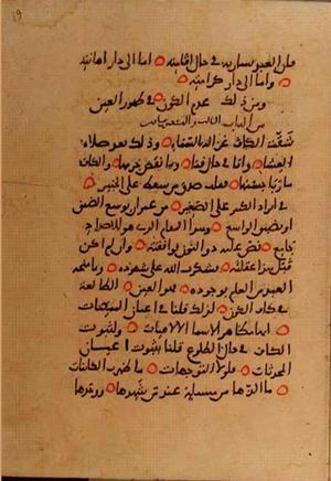 futmak.com - Meccan Revelations - Page 10140 from Konya manuscript