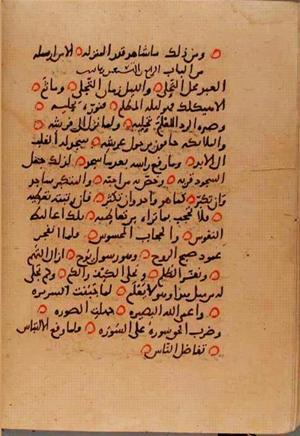 futmak.com - Meccan Revelations - Page 10141 from Konya manuscript