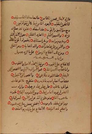 futmak.com - Meccan Revelations - Page 10159 from Konya manuscript