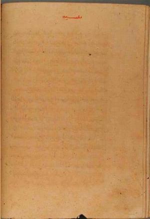 futmak.com - Meccan Revelations - Page 10249 from Konya Manuscript