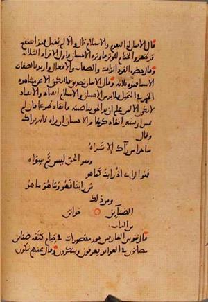 futmak.com - Meccan Revelations - Page 10259 from Konya manuscript