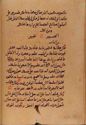 futmak.com - Meccan Revelations - Page 10265 from Konya manuscript
