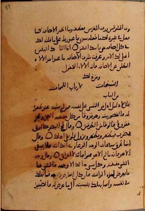 futmak.com - Meccan Revelations - Page 10278 from Konya manuscript