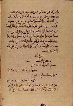 futmak.com - Meccan Revelations - Page 10351 from Konya manuscript