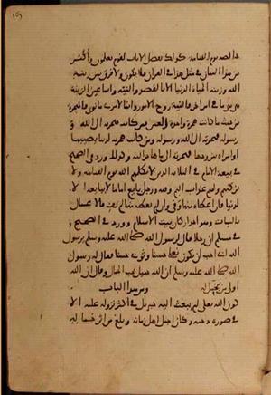 futmak.com - Meccan Revelations - Page 10430 from Konya manuscript