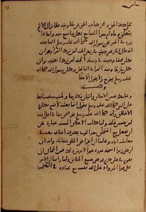 futmak.com - Meccan Revelations - Page 10454 from Konya manuscript