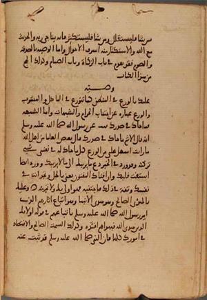 futmak.com - Meccan Revelations - Page 10507 from Konya manuscript