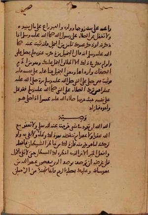 futmak.com - Meccan Revelations - Page 10509 from Konya manuscript