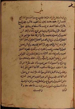 futmak.com - Meccan Revelations - Page 10530 from Konya manuscript