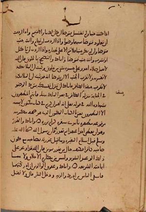 futmak.com - Meccan Revelations - Page 10531 from Konya manuscript
